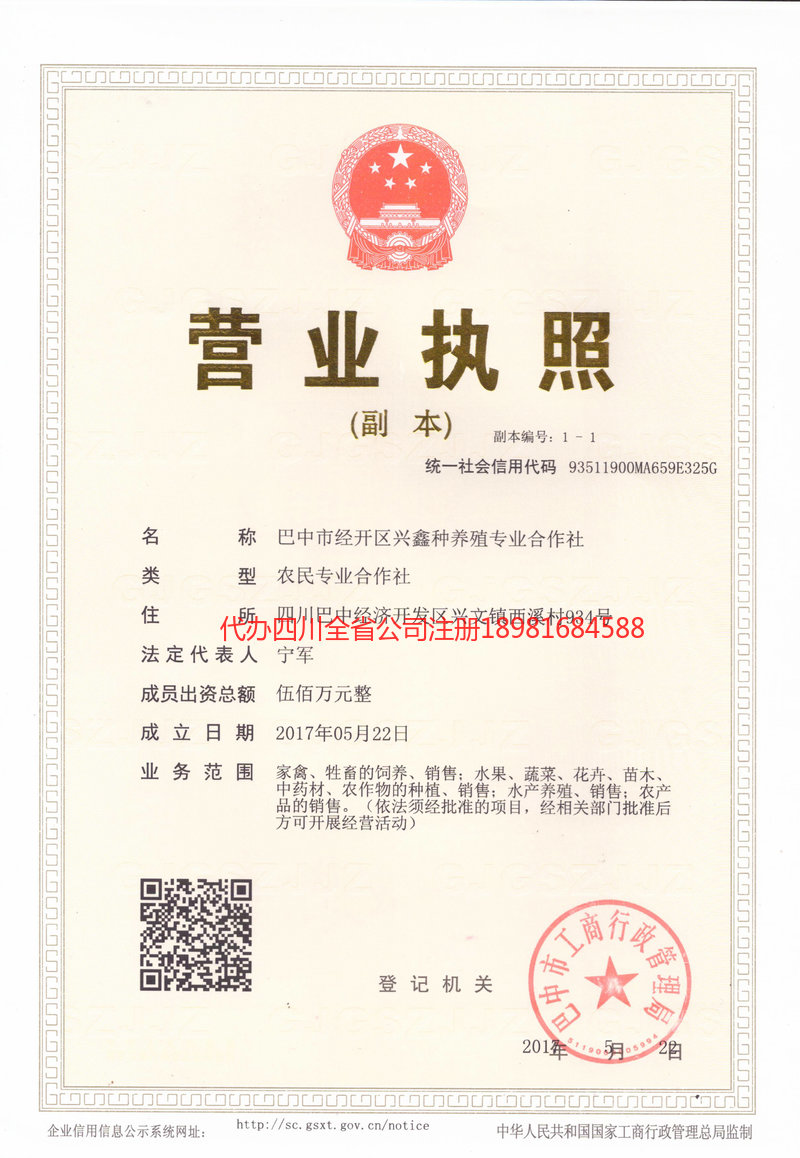 柳州柳州兴鑫种养殖专业合作社